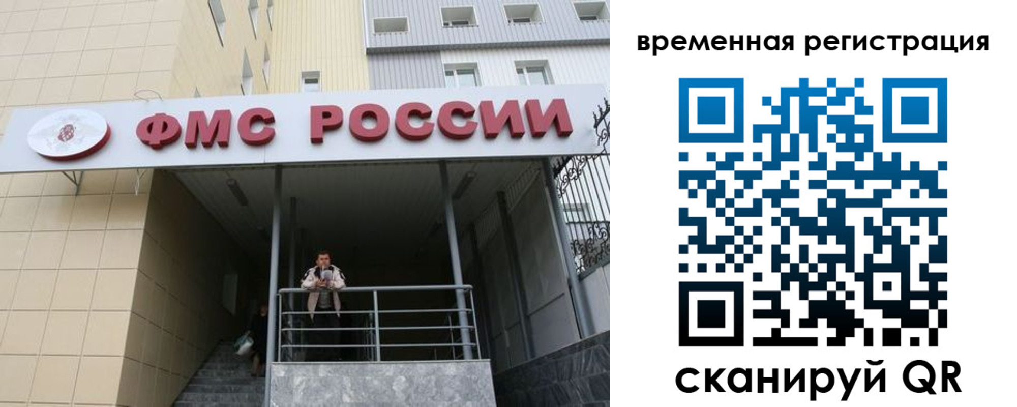 прописка регистрация в Опочке
