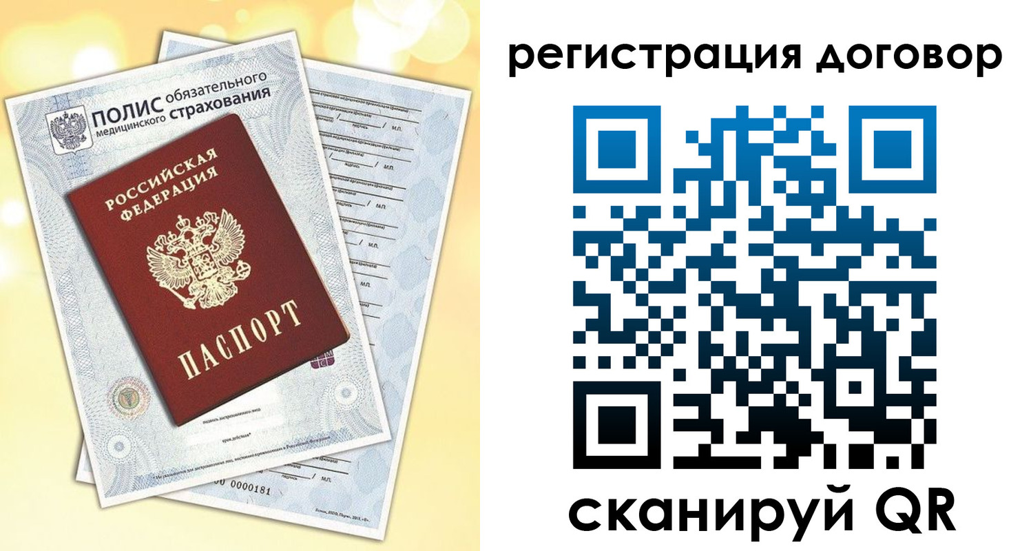 прописка ребенка в Опочке